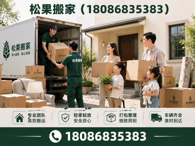 金牛区成都搬家公司展示图
