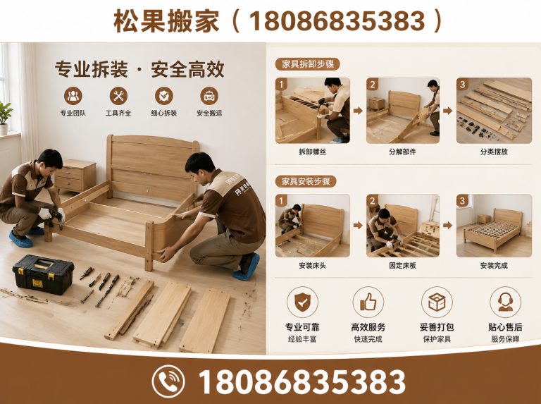 金牛区家庭搬家展示图